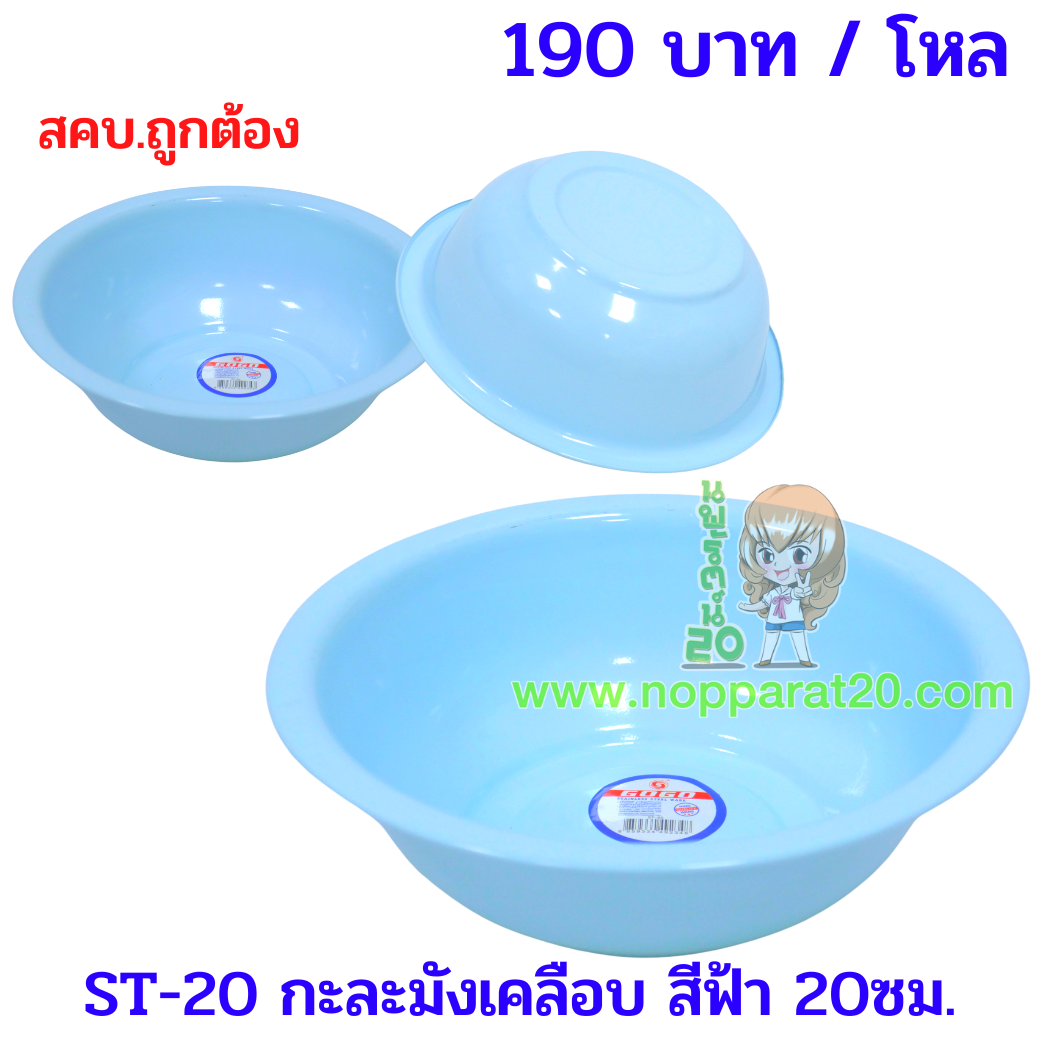 ขายส่งทุกอย่าง20,ทุกอย่าง20,ขายส่ง20,นพรัตน์20,แฟรนไชต์20,แฟรนไชส์20