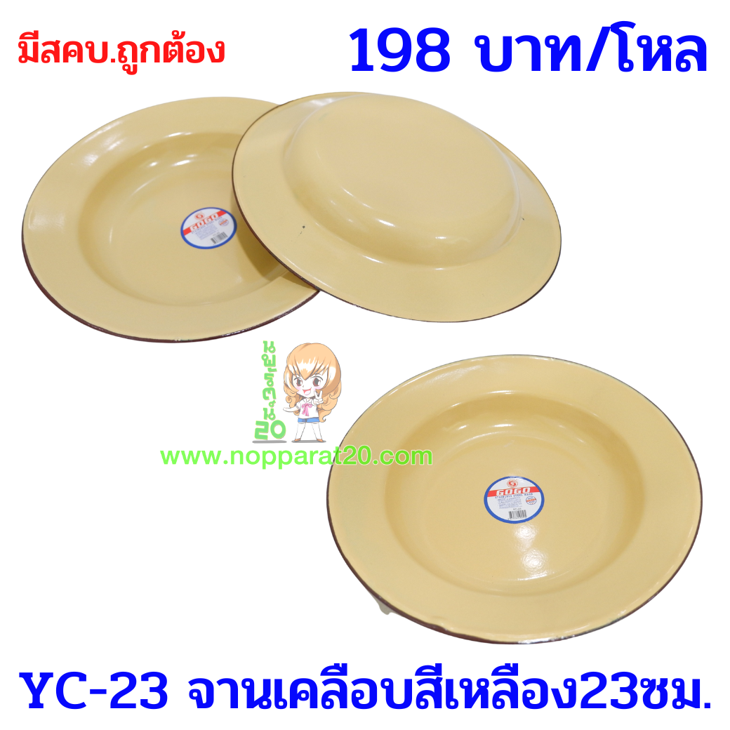 ขายส่งทุกอย่าง20,ทุกอย่าง20,ขายส่ง20,นพรัตน์20,แฟรนไชต์20,แฟรนไชส์20