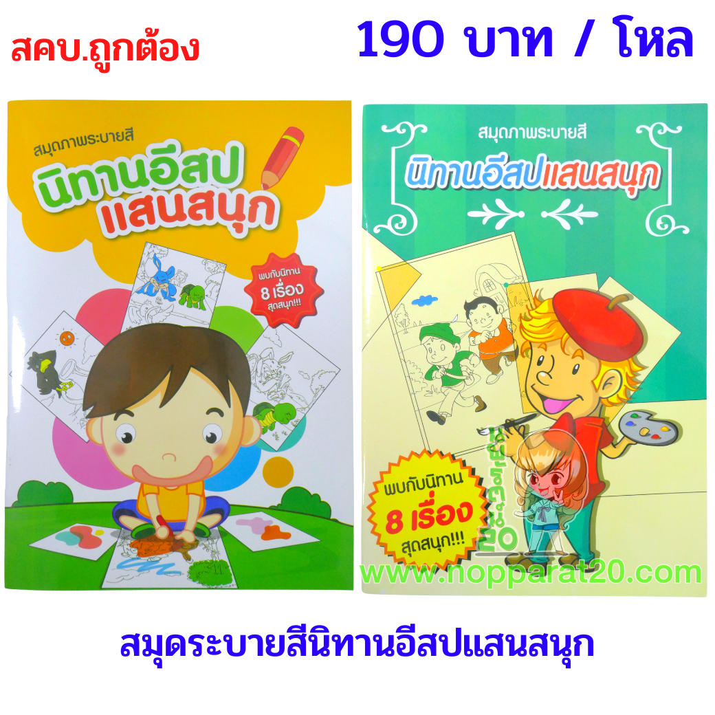ขายส่งทุกอย่าง20,ทุกอย่าง20,ขายส่ง20,นพรัตน์20,แฟรนไชต์20,แฟรนไชส์20