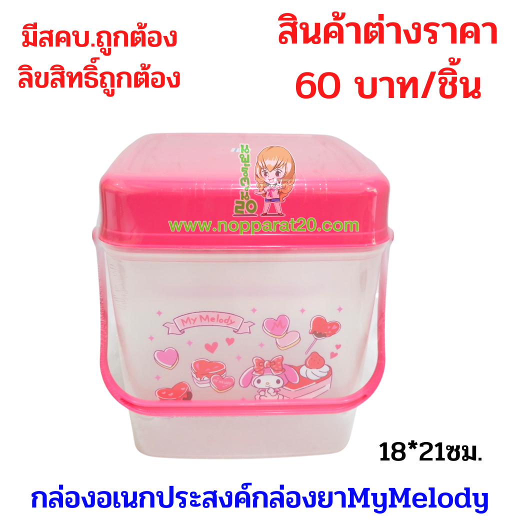ขายส่งทุกอย่าง20,ทุกอย่าง20,ขายส่ง20,นพรัตน์20,แฟรนไชต์20,แฟรนไชส์20