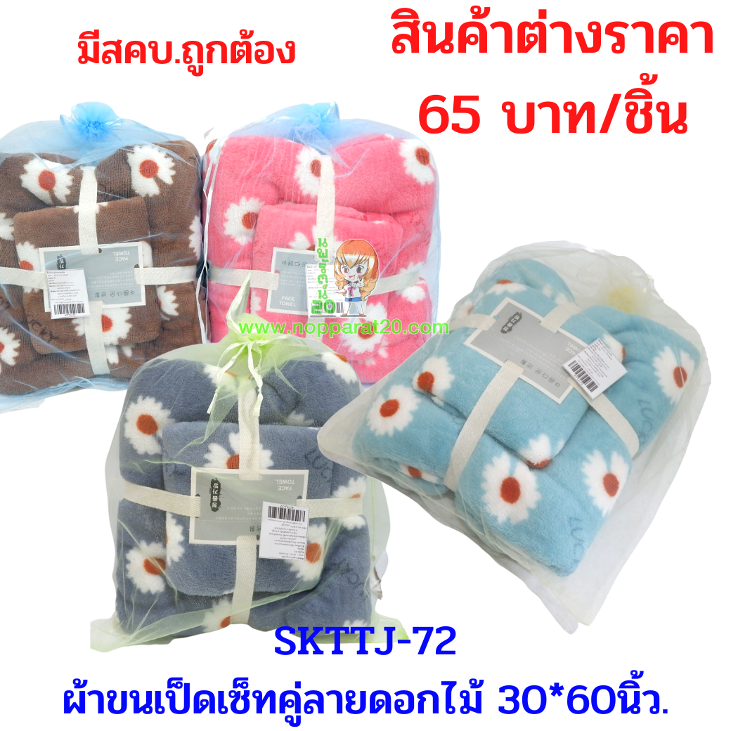 ขายส่งทุกอย่าง20,ทุกอย่าง20,ขายส่ง20,นพรัตน์20,แฟรนไชต์20,แฟรนไชส์20