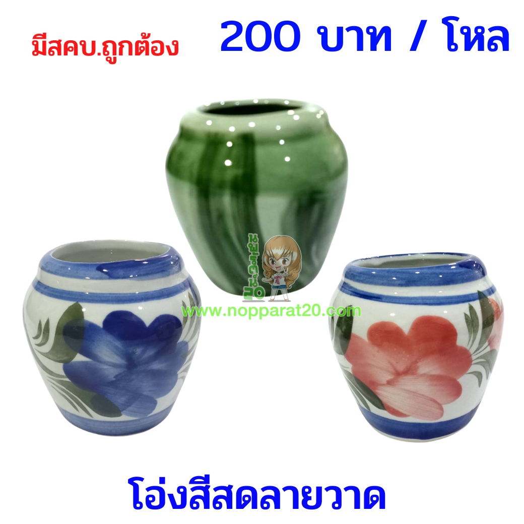 ขายส่งทุกอย่าง20,ทุกอย่าง20,ขายส่ง20,นพรัตน์20,แฟรนไชต์20,แฟรนไชส์20