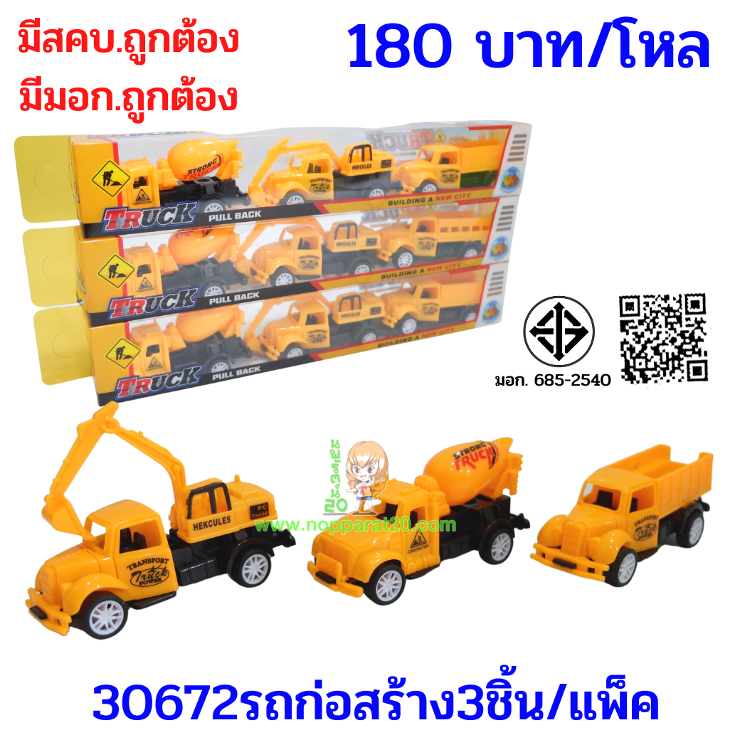 ขายส่งทุกอย่าง20,ทุกอย่าง20,ขายส่ง20,นพรัตน์20,แฟรนไชต์20,แฟรนไชส์20