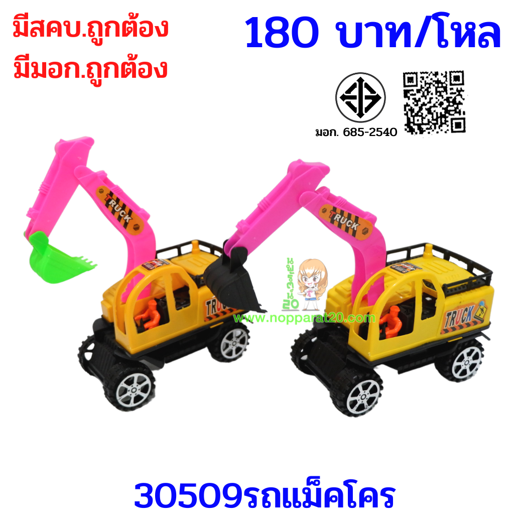 ขายส่งทุกอย่าง20,ทุกอย่าง20,ขายส่ง20,นพรัตน์20,แฟรนไชต์20,แฟรนไชส์20