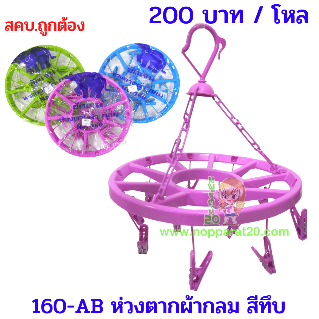 ขายส่งทุกอย่าง20,ทุกอย่าง20,ขายส่ง20,นพรัตน์20,แฟรนไชต์20,แฟรนไชส์20