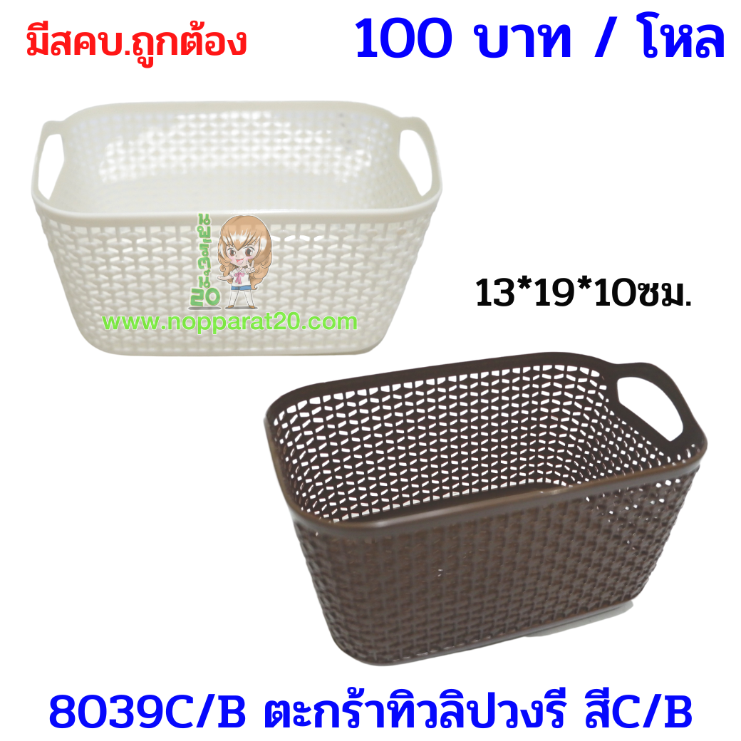 ขายส่งทุกอย่าง20,ทุกอย่าง20,ขายส่ง20,นพรัตน์20,แฟรนไชต์20,แฟรนไชส์20
