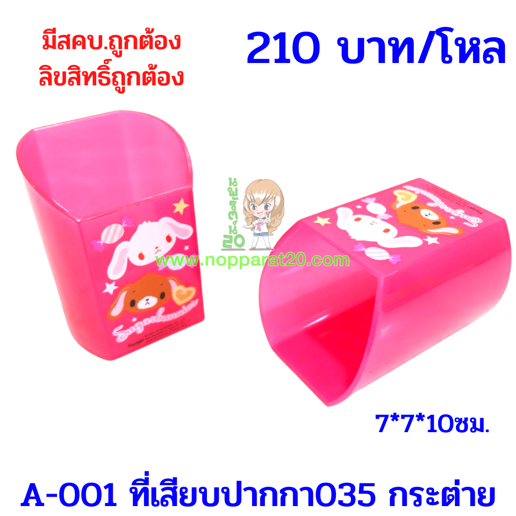 ขายส่งทุกอย่าง20,ทุกอย่าง20,ขายส่ง20,นพรัตน์20,แฟรนไชต์20,แฟรนไชส์20