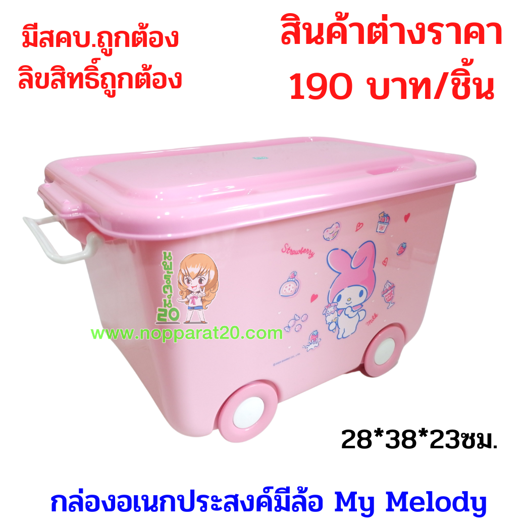 ขายส่งทุกอย่าง20,ทุกอย่าง20,ขายส่ง20,นพรัตน์20,แฟรนไชต์20,แฟรนไชส์20