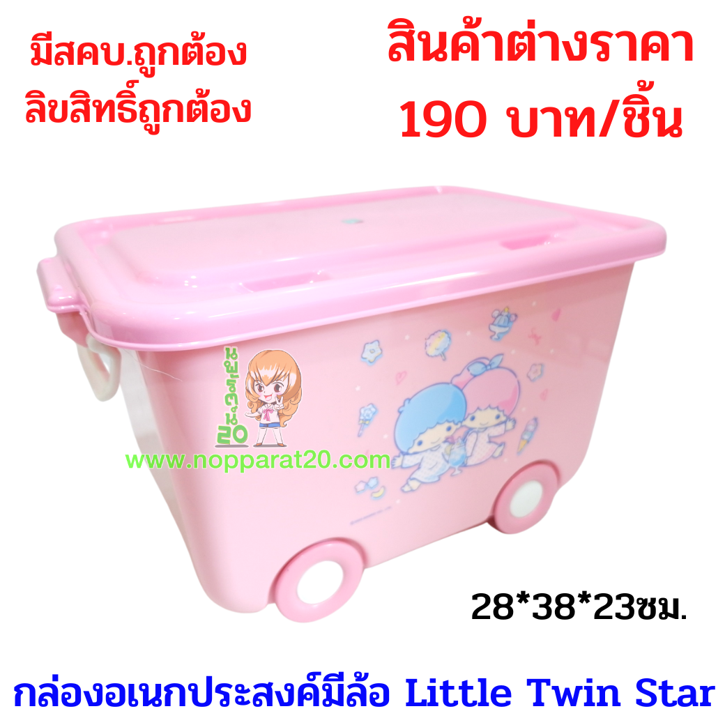ขายส่งทุกอย่าง20,ทุกอย่าง20,ขายส่ง20,นพรัตน์20,แฟรนไชต์20,แฟรนไชส์20