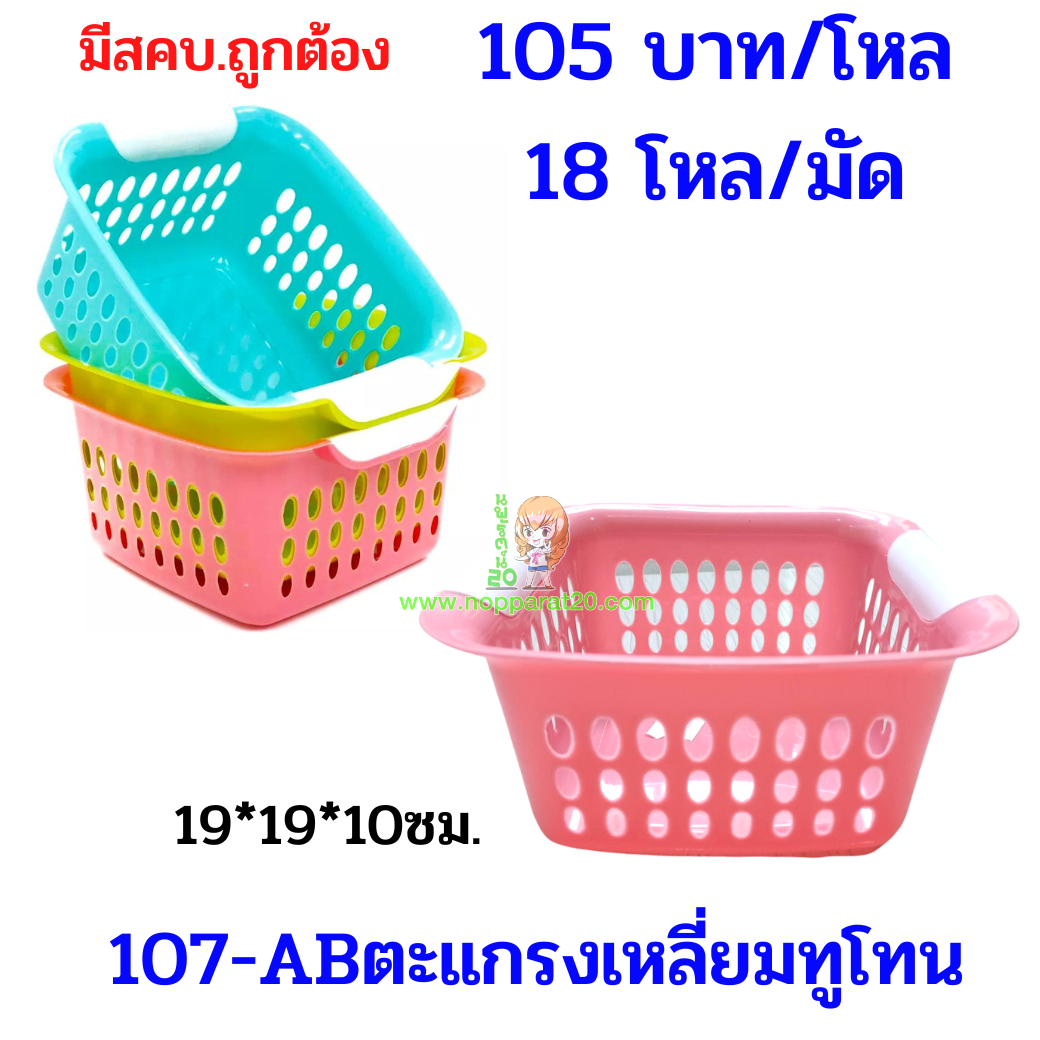 ขายส่งทุกอย่าง20,ทุกอย่าง20,ขายส่ง20,นพรัตน์20,แฟรนไชต์20,แฟรนไชส์20