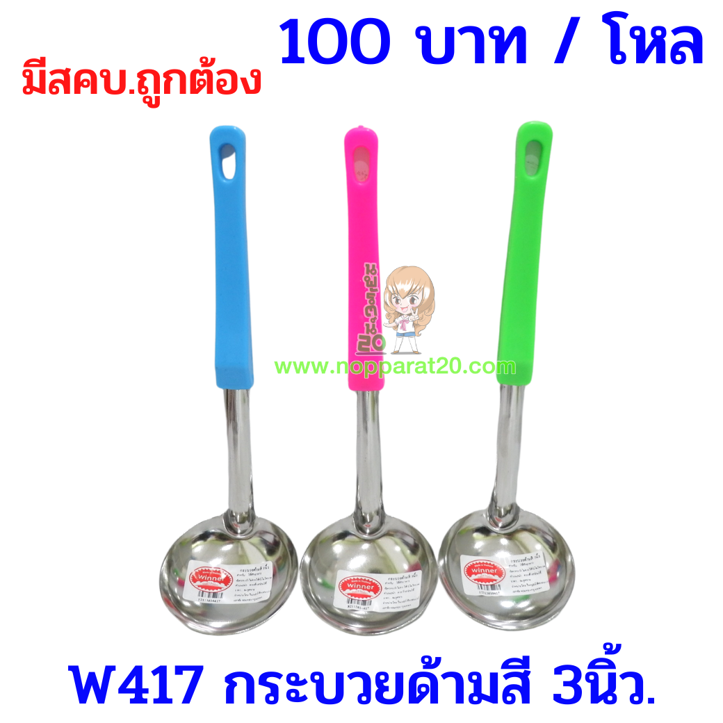 ขายส่งทุกอย่าง20,ทุกอย่าง20,ขายส่ง20,นพรัตน์20,แฟรนไชต์20,แฟรนไชส์20