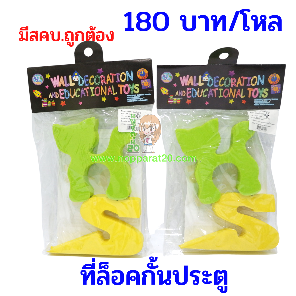 ขายส่งทุกอย่าง20,ทุกอย่าง20,ขายส่ง20,นพรัตน์20,แฟรนไชต์20,แฟรนไชส์20