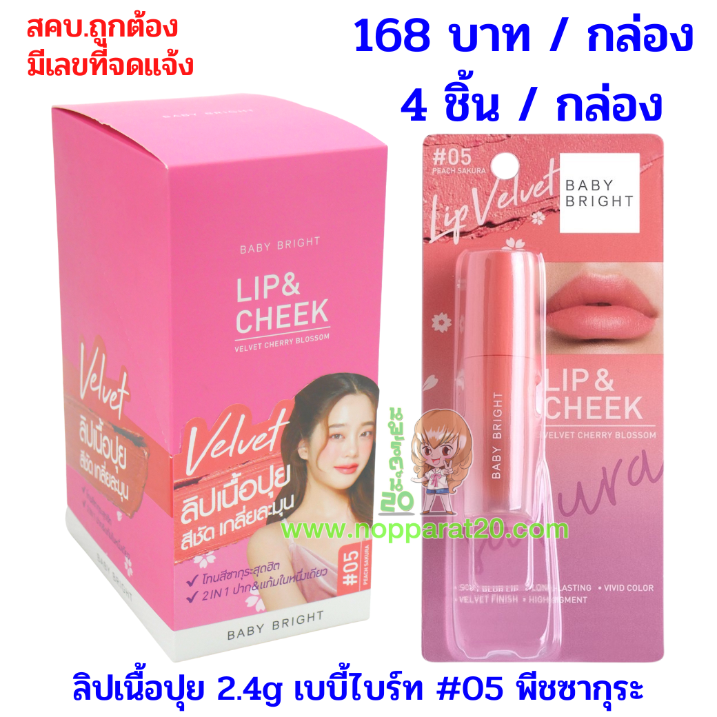 ขายส่งทุกอย่าง20,ทุกอย่าง20,ขายส่ง20,นพรัตน์20,แฟรนไชต์20,แฟรนไชส์20