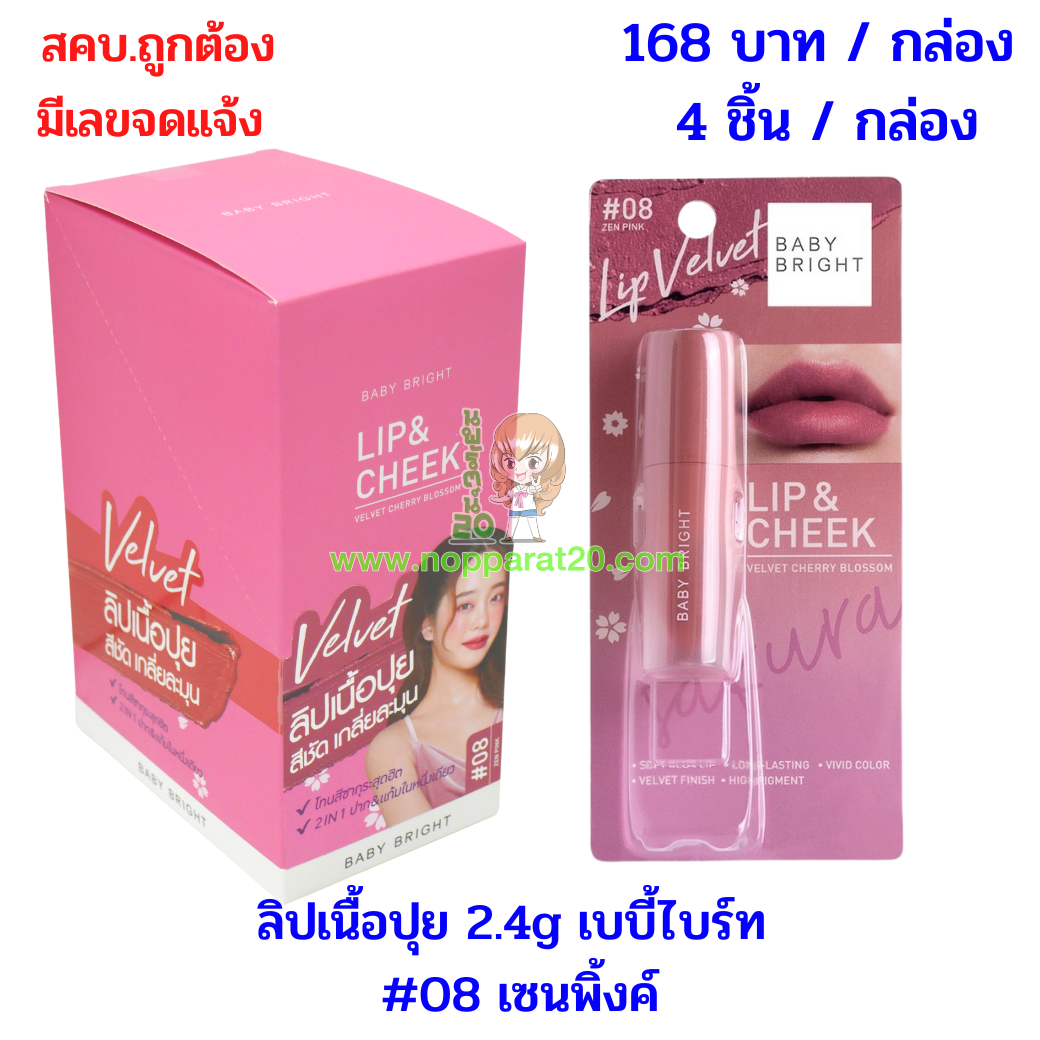 ขายส่งทุกอย่าง20,ทุกอย่าง20,ขายส่ง20,นพรัตน์20,แฟรนไชต์20,แฟรนไชส์20