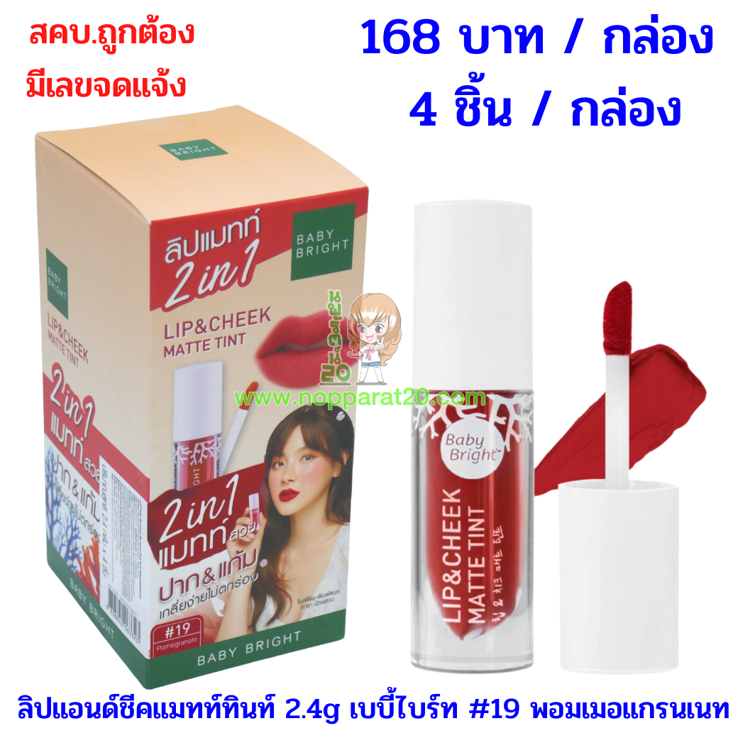 ขายส่งทุกอย่าง20,ทุกอย่าง20,ขายส่ง20,นพรัตน์20,แฟรนไชต์20,แฟรนไชส์20