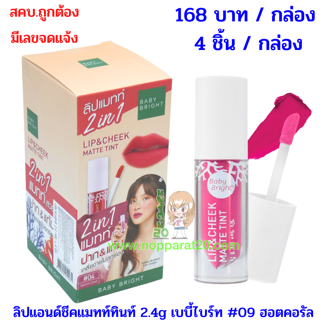 ขายส่งทุกอย่าง20,ทุกอย่าง20,ขายส่ง20,นพรัตน์20,แฟรนไชต์20,แฟรนไชส์20