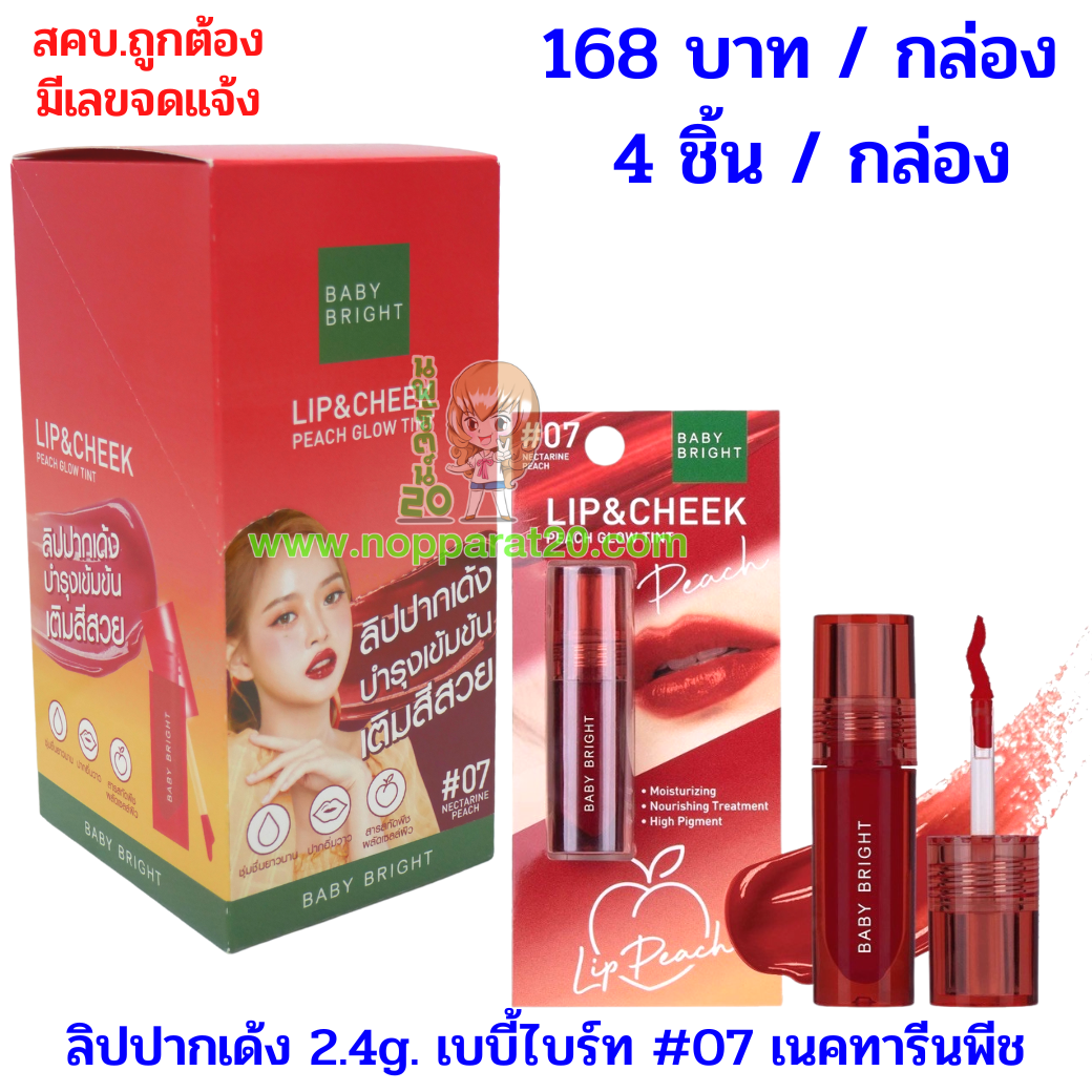 ขายส่งทุกอย่าง20,ทุกอย่าง20,ขายส่ง20,นพรัตน์20,แฟรนไชต์20,แฟรนไชส์20