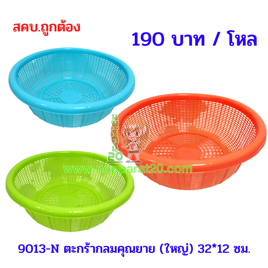 ขายส่งทุกอย่าง20,ทุกอย่าง20,ขายส่ง20,นพรัตน์20,แฟรนไชต์20,แฟรนไชส์20