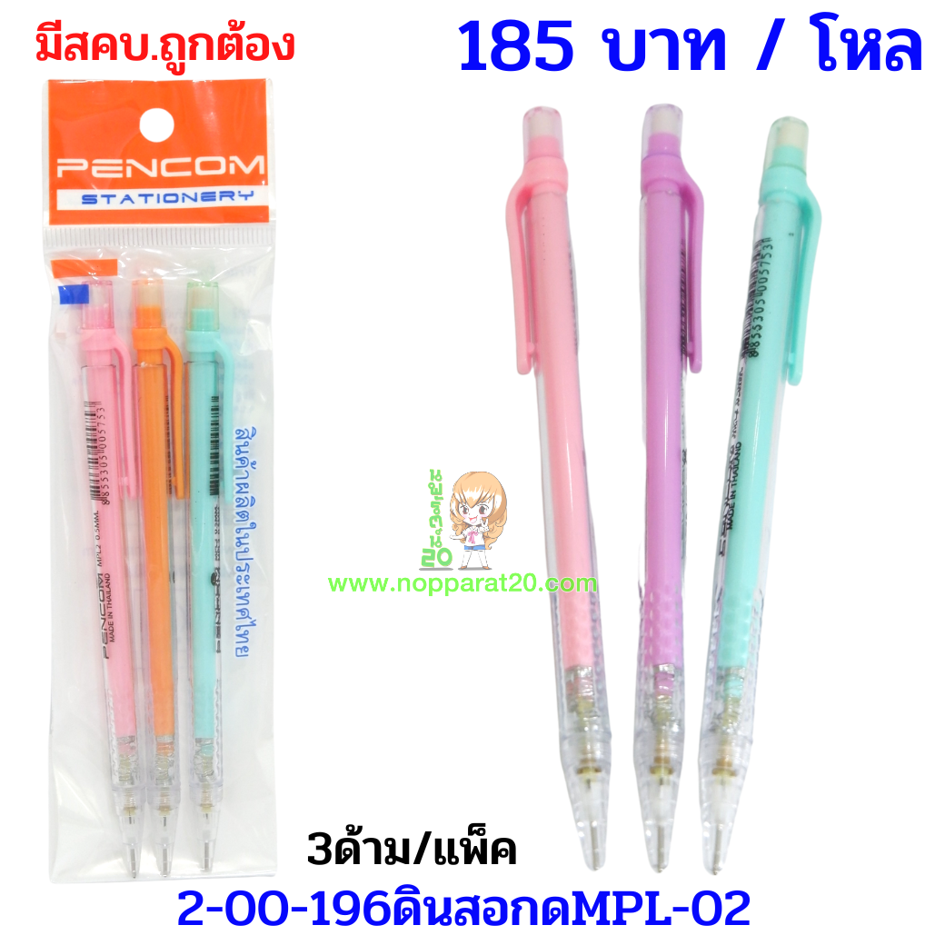 ขายส่งทุกอย่าง20,ทุกอย่าง20,ขายส่ง20,นพรัตน์20,แฟรนไชต์20,แฟรนไชส์20