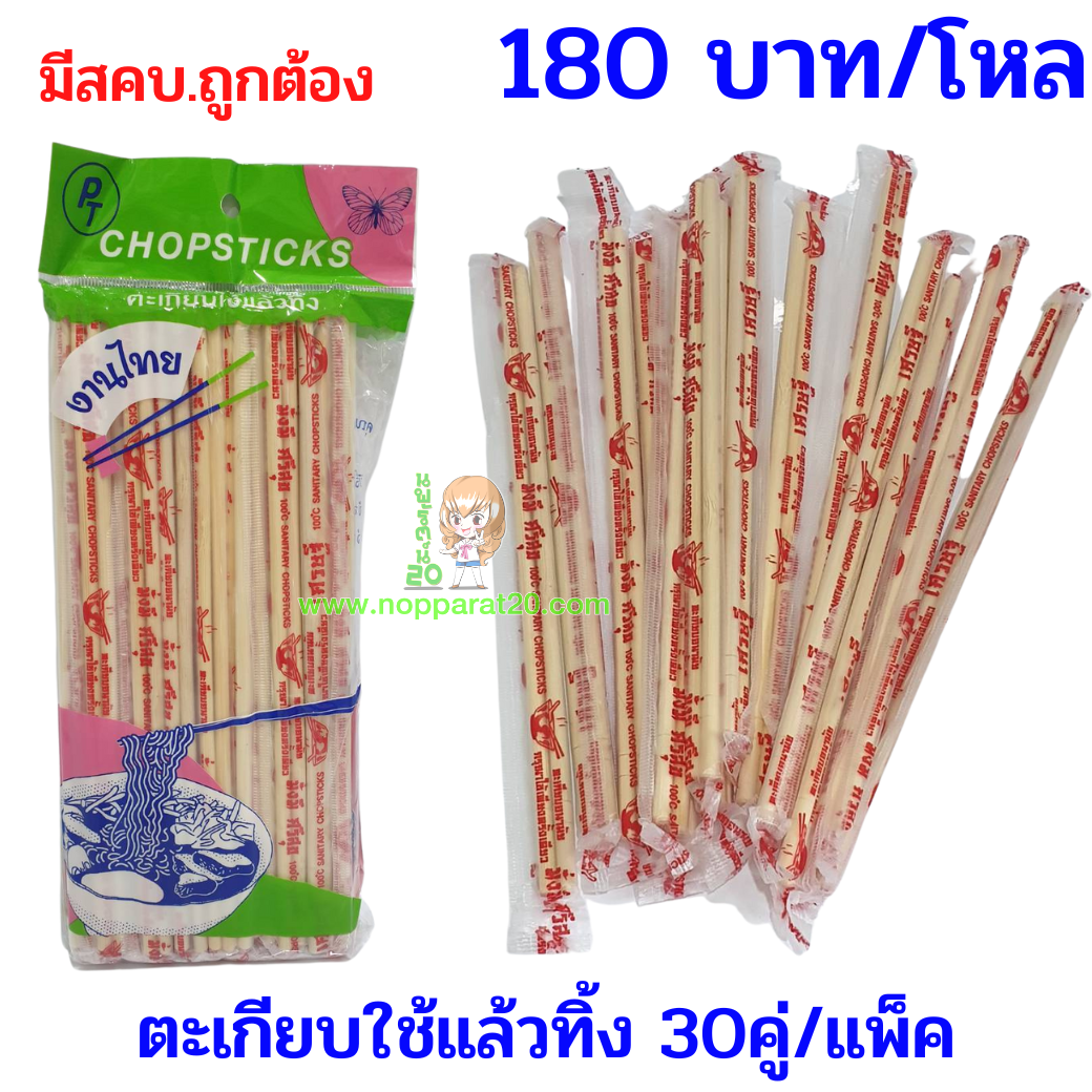 ขายส่งทุกอย่าง20,ทุกอย่าง20,ขายส่ง20,นพรัตน์20,แฟรนไชต์20,แฟรนไชส์20