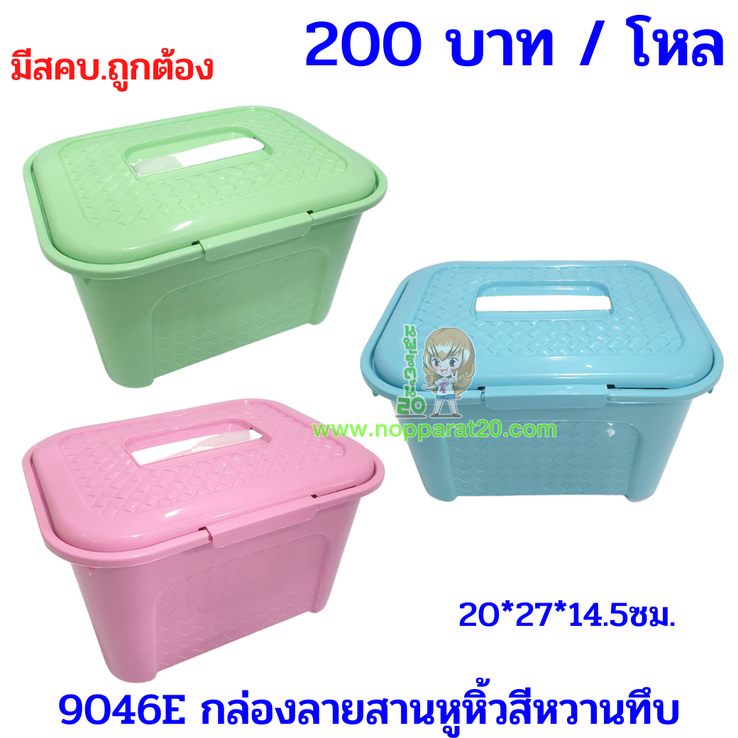 ขายส่งทุกอย่าง20,ทุกอย่าง20,ขายส่ง20,นพรัตน์20,แฟรนไชต์20,แฟรนไชส์20