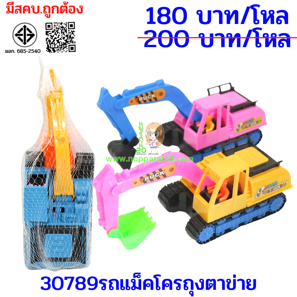 ขายส่งทุกอย่าง20,ทุกอย่าง20,ขายส่ง20,นพรัตน์20,แฟรนไชต์20,แฟรนไชส์20