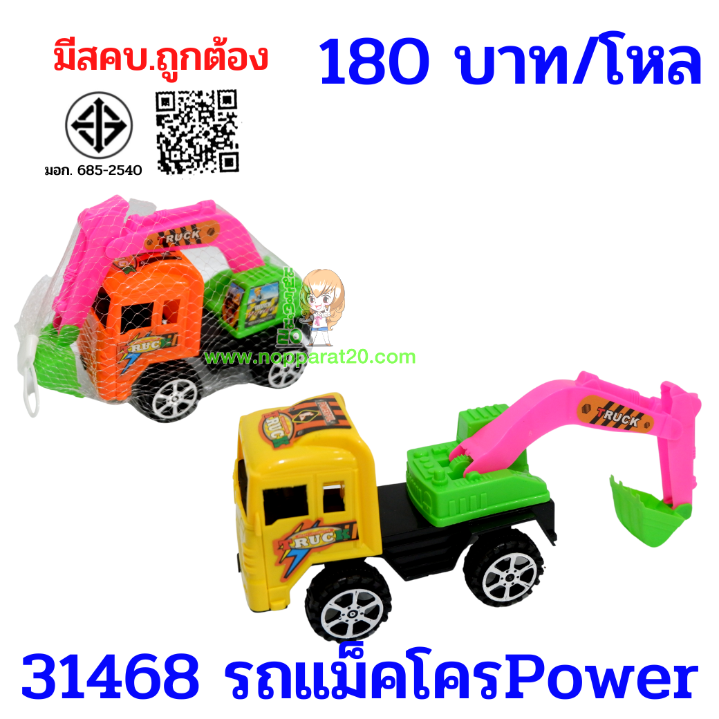 ขายส่งทุกอย่าง20,ทุกอย่าง20,ขายส่ง20,นพรัตน์20,แฟรนไชต์20,แฟรนไชส์20