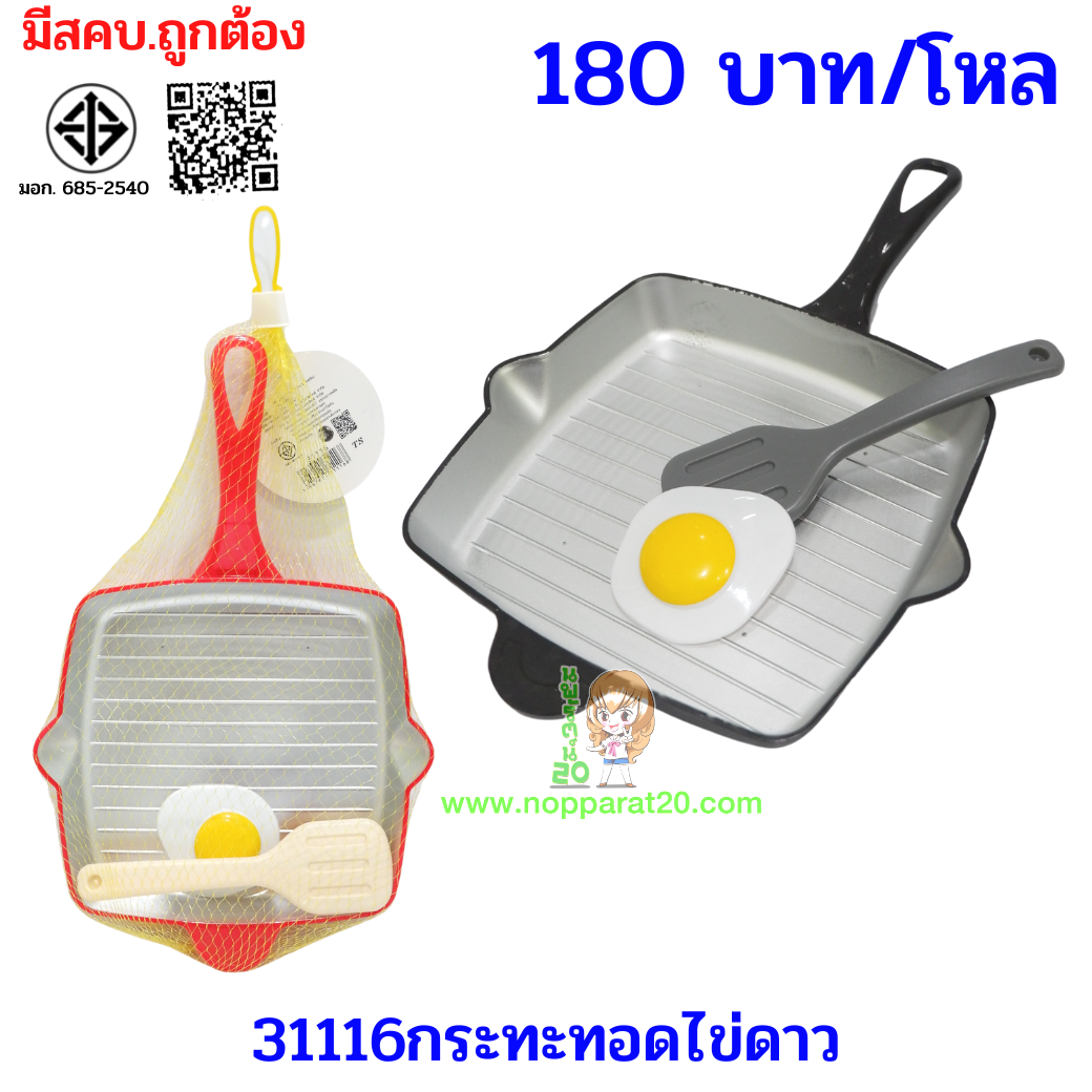 ขายส่งทุกอย่าง20,ทุกอย่าง20,ขายส่ง20,นพรัตน์20,แฟรนไชต์20,แฟรนไชส์20