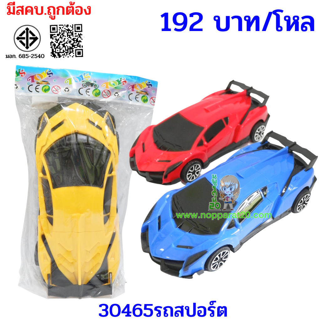 ขายส่งทุกอย่าง20,ทุกอย่าง20,ขายส่ง20,นพรัตน์20,แฟรนไชต์20,แฟรนไชส์20