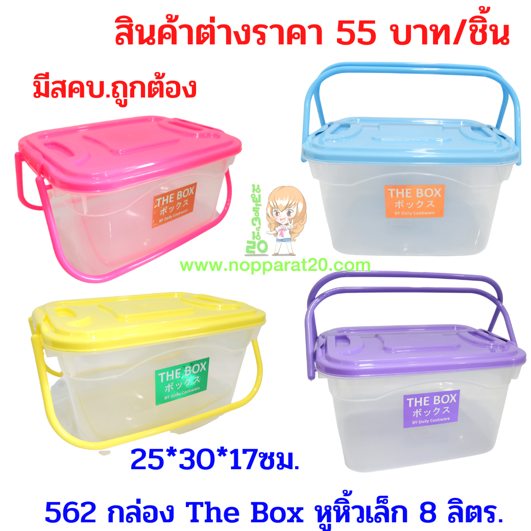 ขายส่งทุกอย่าง20,ทุกอย่าง20,ขายส่ง20,นพรัตน์20,แฟรนไชต์20,แฟรนไชส์20