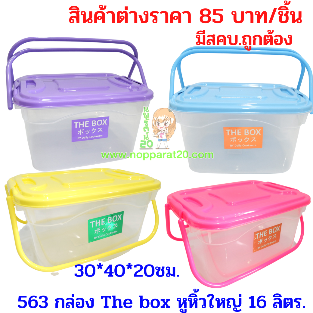 ขายส่งทุกอย่าง20,ทุกอย่าง20,ขายส่ง20,นพรัตน์20,แฟรนไชต์20,แฟรนไชส์20