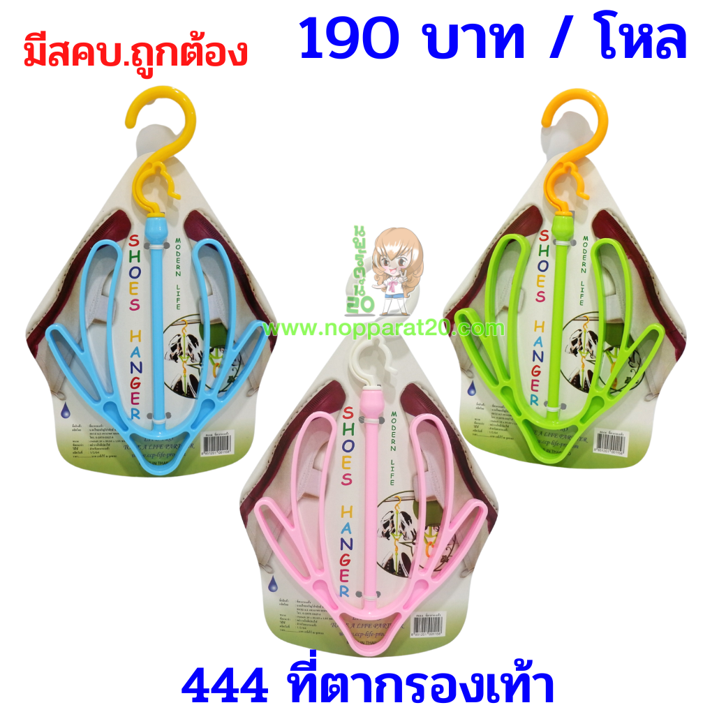 ขายส่งทุกอย่าง20,ทุกอย่าง20,ขายส่ง20,นพรัตน์20,แฟรนไชต์20,แฟรนไชส์20