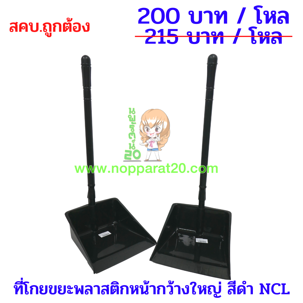 ขายส่งทุกอย่าง20,ทุกอย่าง20,ขายส่ง20,นพรัตน์20,แฟรนไชต์20,แฟรนไชส์20