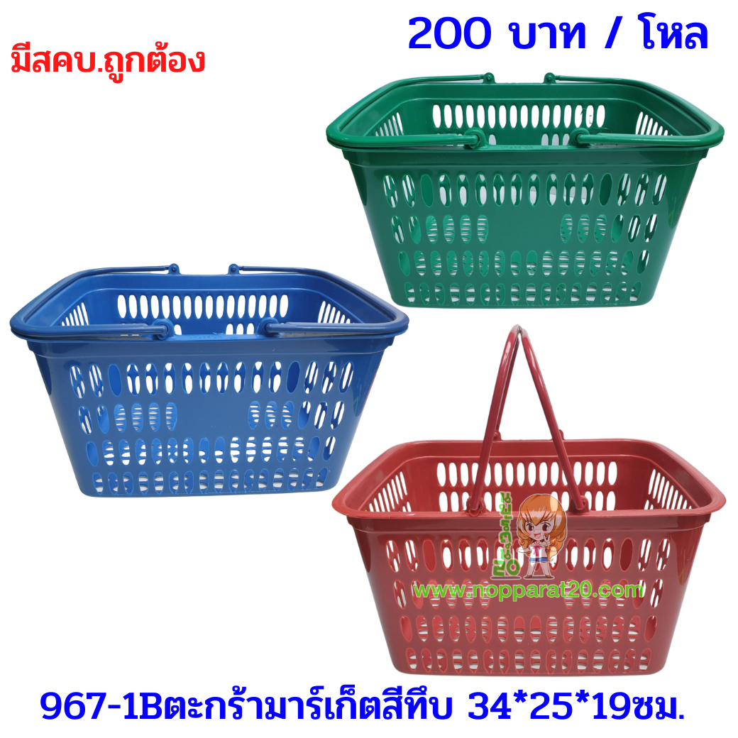 ขายส่งทุกอย่าง20,ทุกอย่าง20,ขายส่ง20,นพรัตน์20,แฟรนไชต์20,แฟรนไชส์20