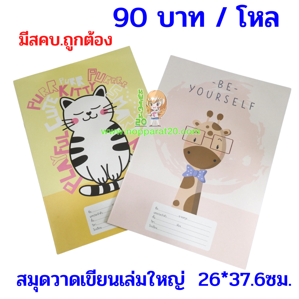 ขายส่งทุกอย่าง20,ทุกอย่าง20,ขายส่ง20,นพรัตน์20,แฟรนไชต์20,แฟรนไชส์20