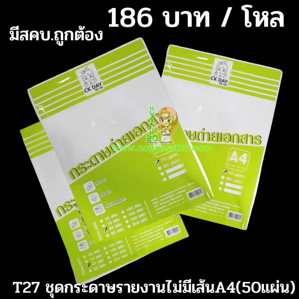 ขายส่งทุกอย่าง20,ทุกอย่าง20,ขายส่ง20,นพรัตน์20,แฟรนไชต์20,แฟรนไชส์20