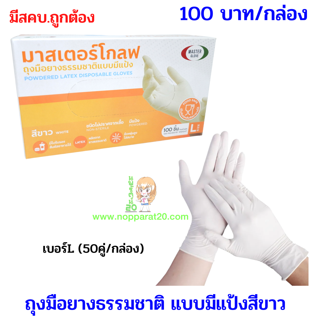 ขายส่งทุกอย่าง20,ทุกอย่าง20,ขายส่ง20,นพรัตน์20,แฟรนไชต์20,แฟรนไชส์20