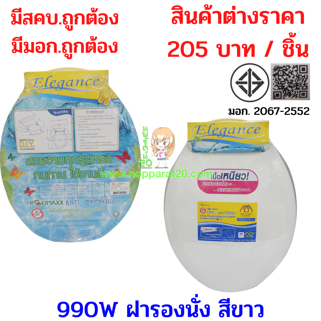 ขายส่งทุกอย่าง20,ทุกอย่าง20,ขายส่ง20,นพรัตน์20,แฟรนไชต์20,แฟรนไชส์20