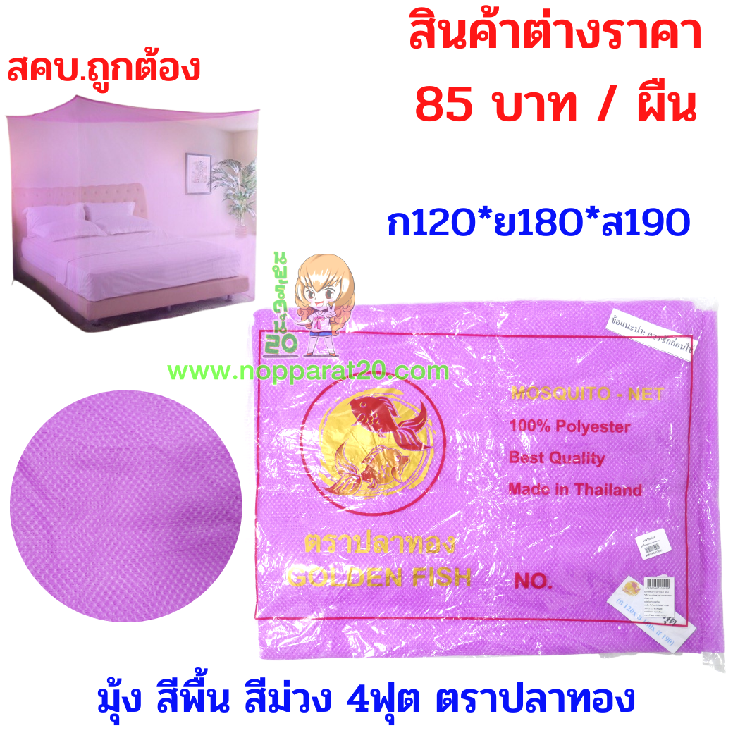 ขายส่งทุกอย่าง20,ทุกอย่าง20,ขายส่ง20,นพรัตน์20,แฟรนไชต์20,แฟรนไชส์20