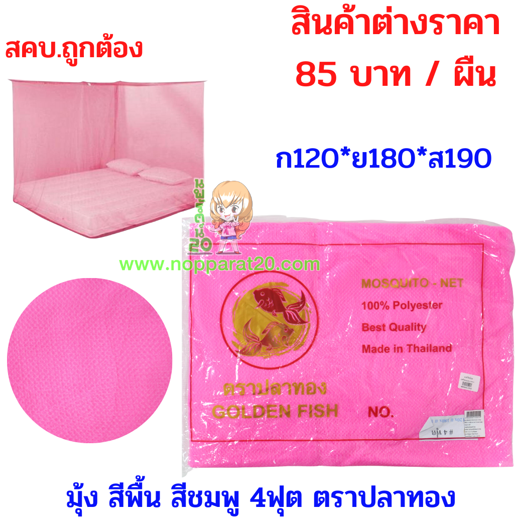 ขายส่งทุกอย่าง20,ทุกอย่าง20,ขายส่ง20,นพรัตน์20,แฟรนไชต์20,แฟรนไชส์20