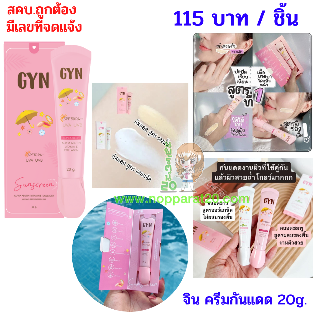 ขายส่งทุกอย่าง20,ทุกอย่าง20,ขายส่ง20,นพรัตน์20,แฟรนไชต์20,แฟรนไชส์20