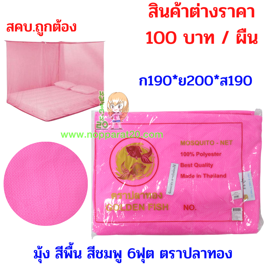 ขายส่งทุกอย่าง20,ทุกอย่าง20,ขายส่ง20,นพรัตน์20,แฟรนไชต์20,แฟรนไชส์20