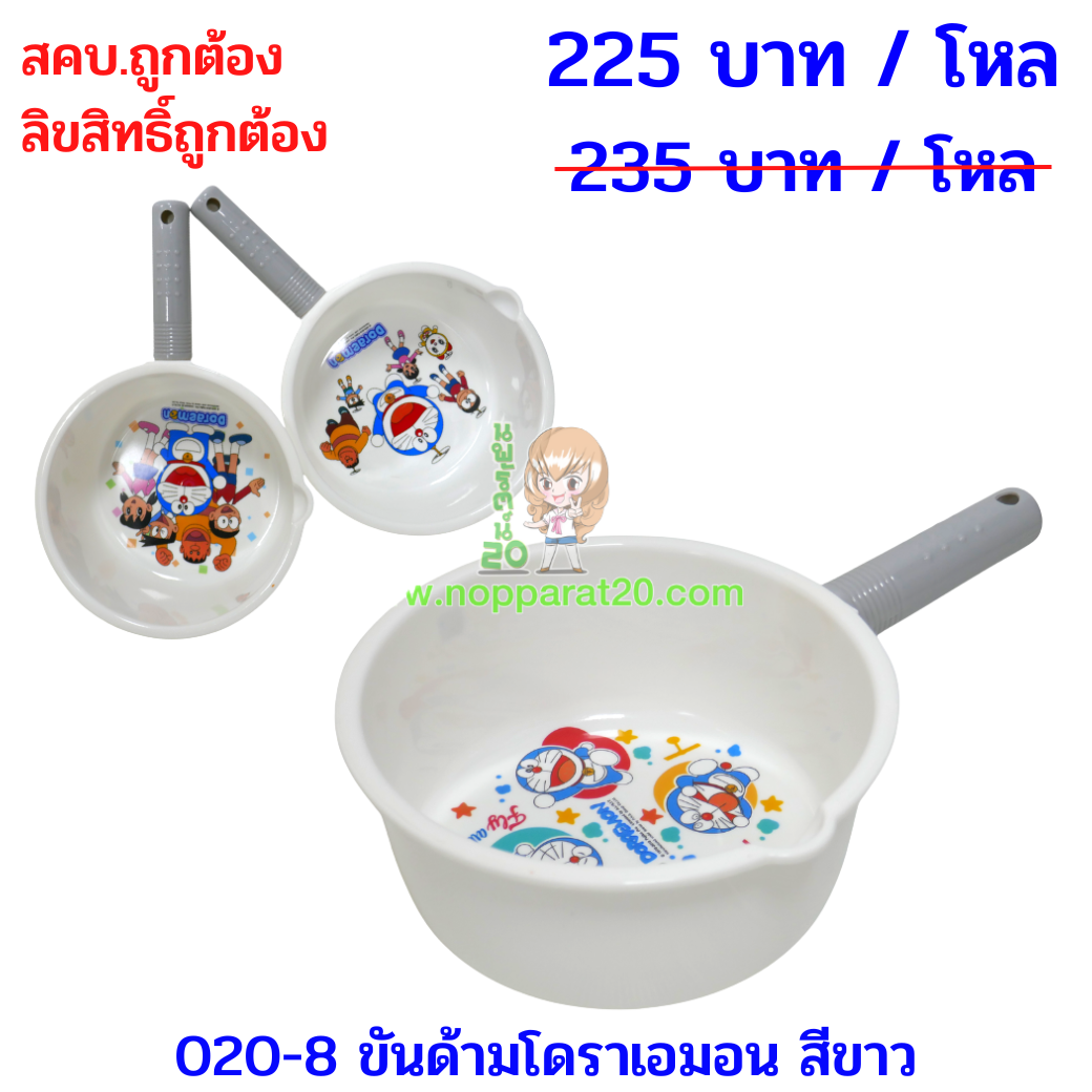 ขายส่งทุกอย่าง20,ทุกอย่าง20,ขายส่ง20,นพรัตน์20,แฟรนไชต์20,แฟรนไชส์20