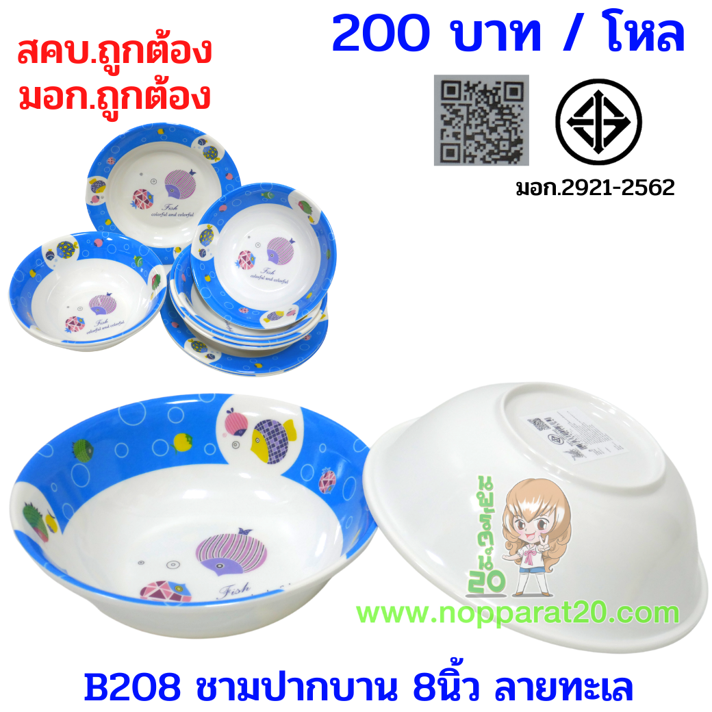 ขายส่งทุกอย่าง20,ทุกอย่าง20,ขายส่ง20,นพรัตน์20,แฟรนไชต์20,แฟรนไชส์20