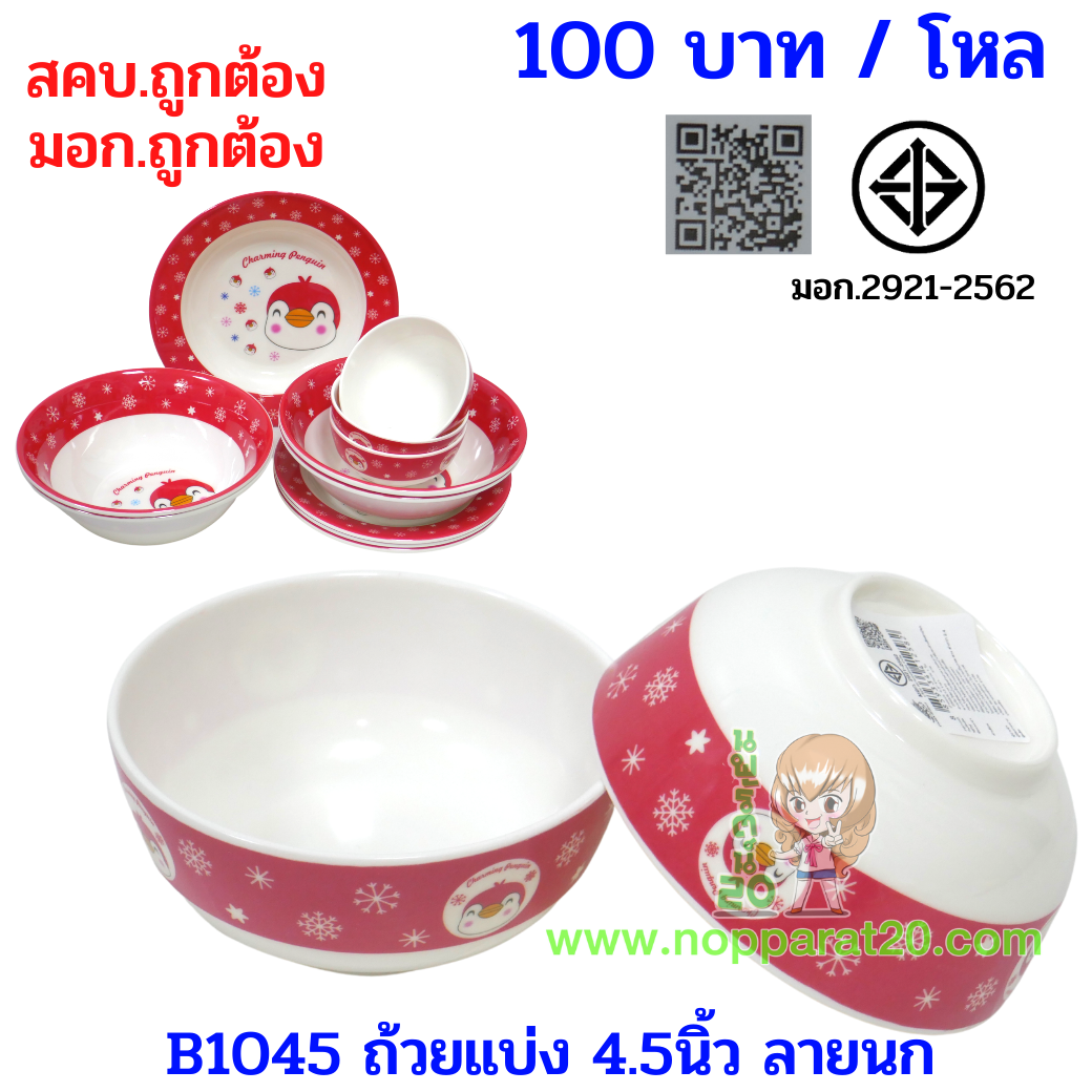 ขายส่งทุกอย่าง20,ทุกอย่าง20,ขายส่ง20,นพรัตน์20,แฟรนไชต์20,แฟรนไชส์20