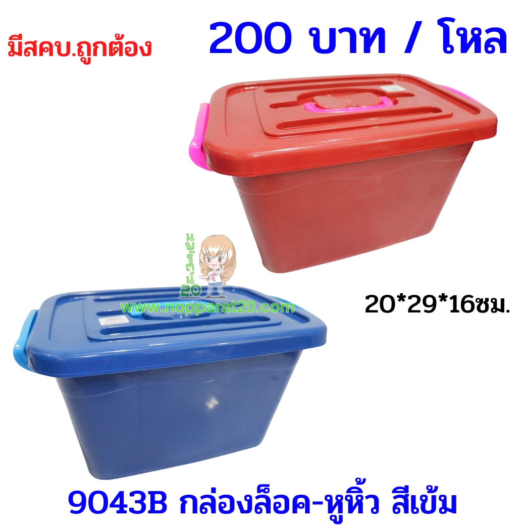 ขายส่งทุกอย่าง20,ทุกอย่าง20,ขายส่ง20,นพรัตน์20,แฟรนไชต์20,แฟรนไชส์20