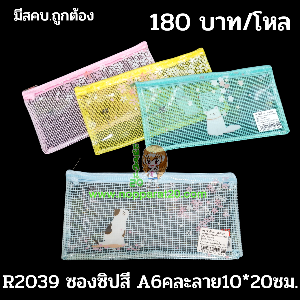 ขายส่งทุกอย่าง20,ทุกอย่าง20,ขายส่ง20,นพรัตน์20,แฟรนไชต์20,แฟรนไชส์20