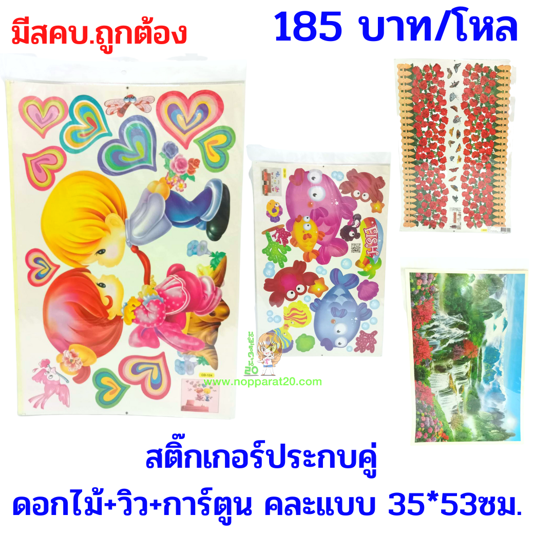 ขายส่งทุกอย่าง20,ทุกอย่าง20,ขายส่ง20,นพรัตน์20,แฟรนไชต์20,แฟรนไชส์20