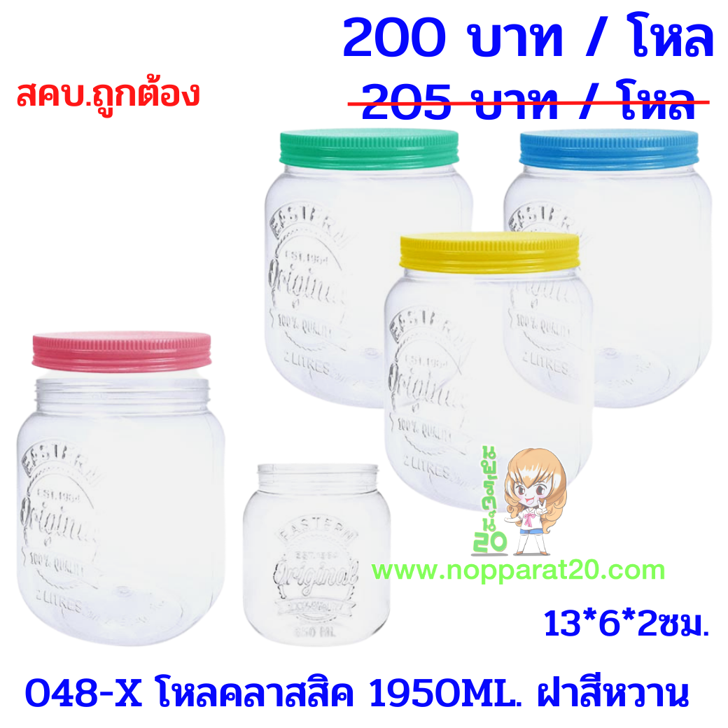 ขายส่งทุกอย่าง20,ทุกอย่าง20,ขายส่ง20,นพรัตน์20,แฟรนไชต์20,แฟรนไชส์20