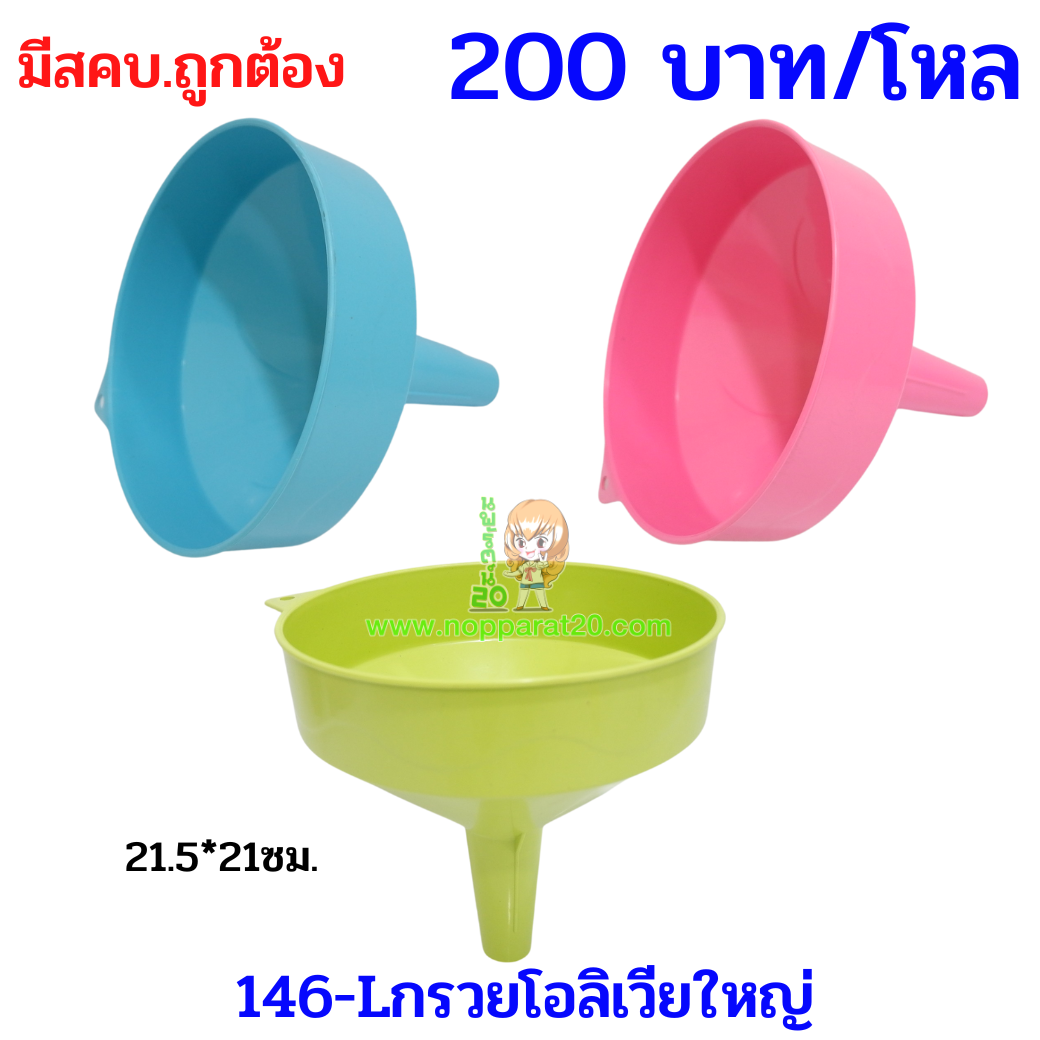 ขายส่งทุกอย่าง20,ทุกอย่าง20,ขายส่ง20,นพรัตน์20,แฟรนไชต์20,แฟรนไชส์20